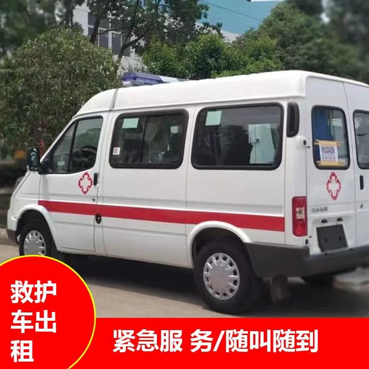 本溪瘫痪租赁救护车转运 —— 提升急救效率，守护生命安全